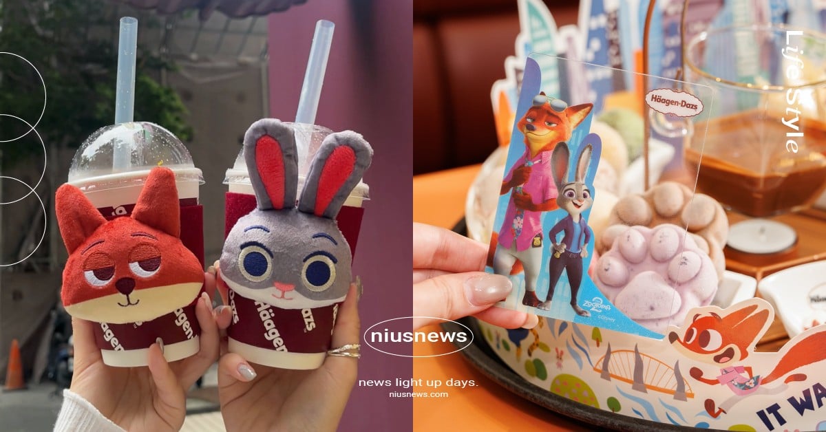 哈根達斯《動物方城市2》聯名開賣！尼克＆茱蒂超萌杯套超欠收藏、奢華冰淇淋火鍋必吃 哈根達斯、哈根達斯動物方城市、動物方城市、動物方城市2、動物方城市聯名、動物方城市2電影