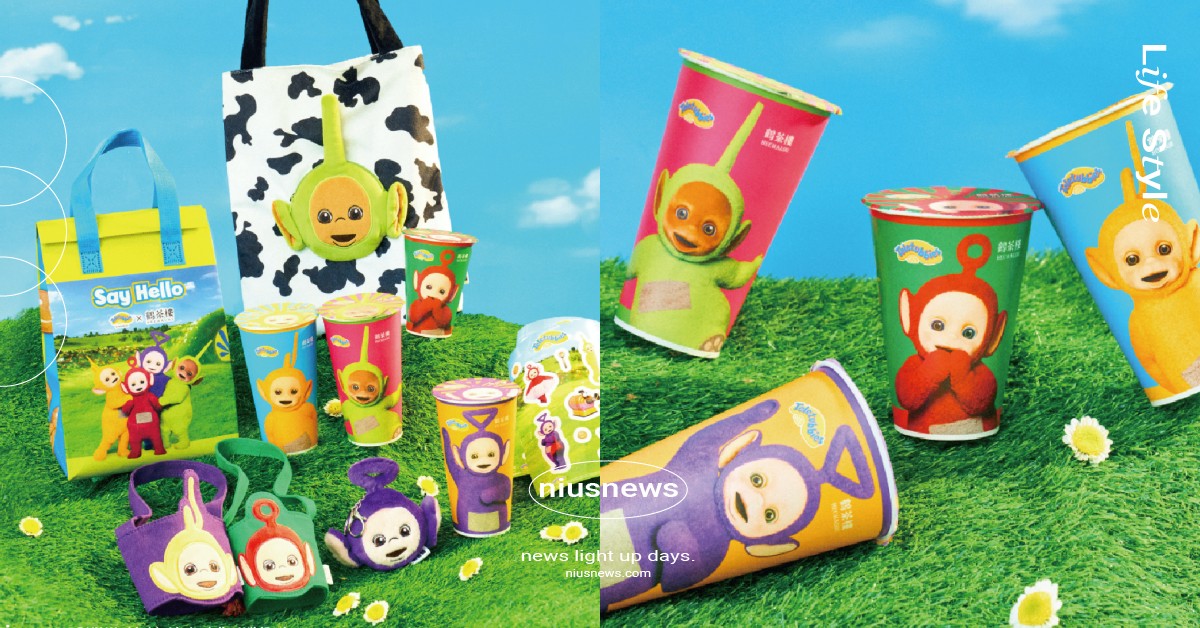 鶴茶樓《天線寶寶》聯名開賣！小波＆拉拉飲料提袋超勸敗、丁丁葡萄鶴頂紅茶必喝 天線寶寶、鶴茶樓、鶴茶樓天線寶寶、鶴茶樓聯名、鶴茶樓丁丁葡萄鶴頂紅茶、鶴茶樓必喝