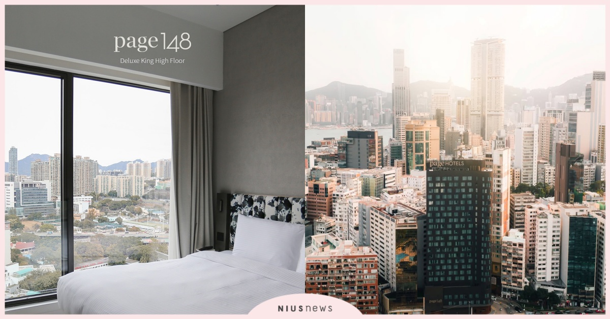 Page148（尖沙咀）｜書香與咖啡香！尖沙咀的文青系輕奢酒店，享受城市中的慢讀時光 香港走走、香港旅遊、香港、住宿、旅館、Page148、尖沙咀