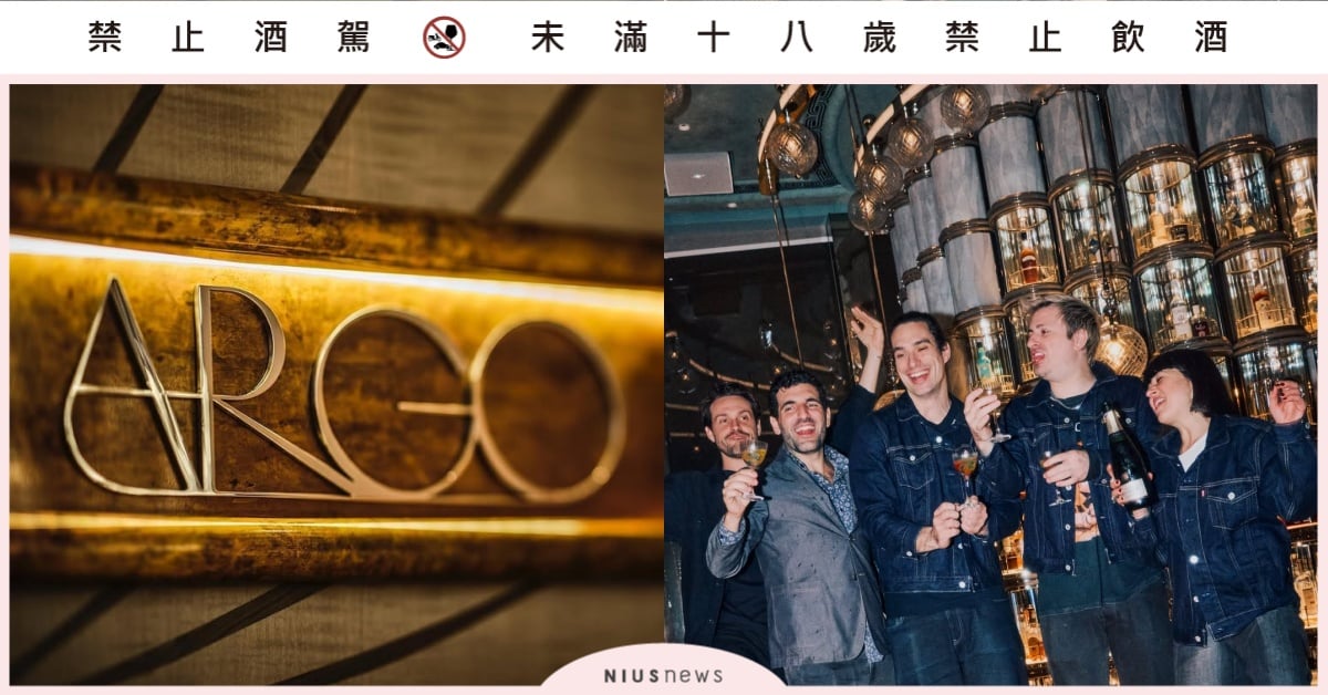 ARGO（中環）｜世界級概念雞尾酒吧！四季酒店內的創新烈酒實驗室，全球最佳酒吧常勝軍 香港走走、香港旅遊、香港、必吃、酒吧、ARGO、中環