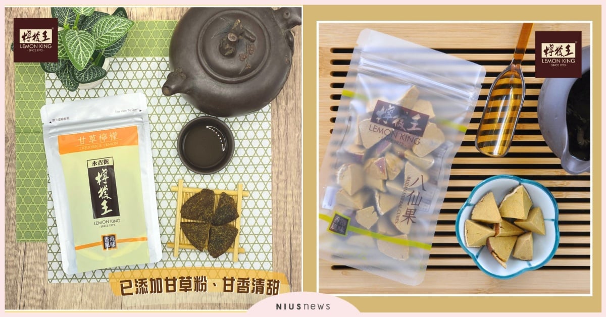 檸檬王 Lemon King（上環）｜隱藏版止咳神物！上環永吉街的甘草檸檬，香港獨家風味的懷舊涼果 香港走走、香港旅遊、香港、必買、伴手禮、檸檬王、上環