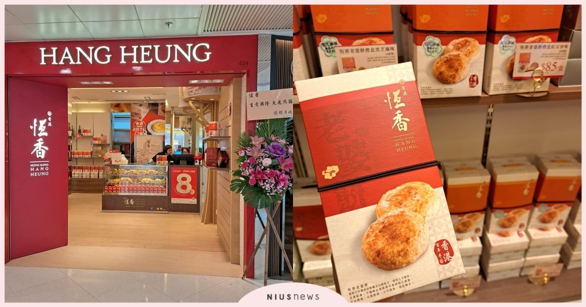 恆香老餅家（元朗/旺角/尖沙咀）｜元朗老婆餅之王！堅持傳統炭爐烘焙，品嚐道地香港懷舊滋味 香港走走、香港旅遊、香港、必買、伴手禮