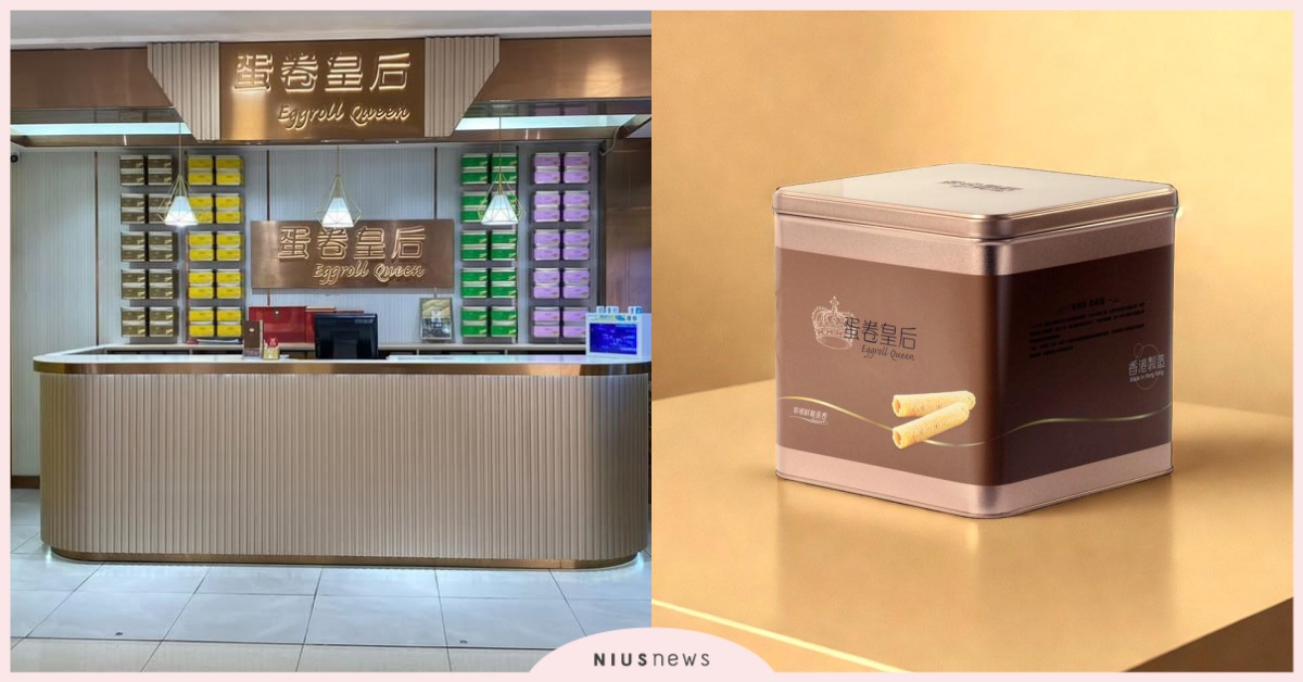 蛋卷皇后（銅鑼灣/尖沙咀）｜鮮牛油雞蛋卷的酥脆傳奇！堅持手工慢火製作的蛋卷專賣店 香港走走、香港旅遊、香港、必買、伴手禮