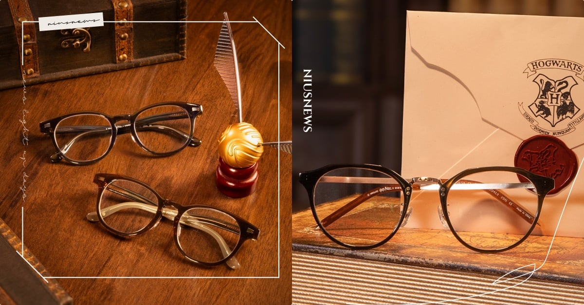 劫盜地圖眼鏡版！OWNDAYS《哈利波特》聯名「7款魔法眼鏡」台灣開賣，石內卜款必收 OWNDAYS眼鏡、OWNDAYS台灣、哈利波特眼鏡、石內卜聯名眼鏡、哈利波特聯名OWNDAYS