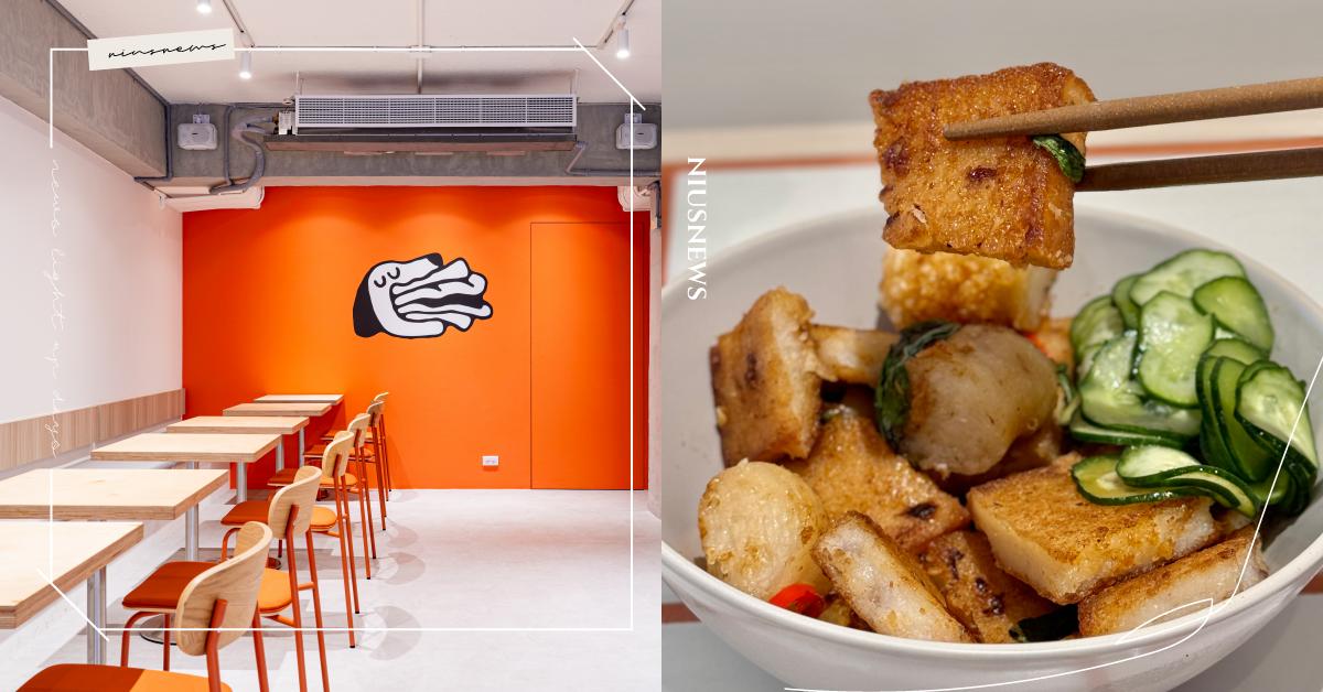 台式早餐變時髦！福來早餐光復形象店開幕、全新菜單，熱炒蘿蔔糕尬米腸、九層塔辣肉燥拌麵必點 早餐、福來、台式早餐、