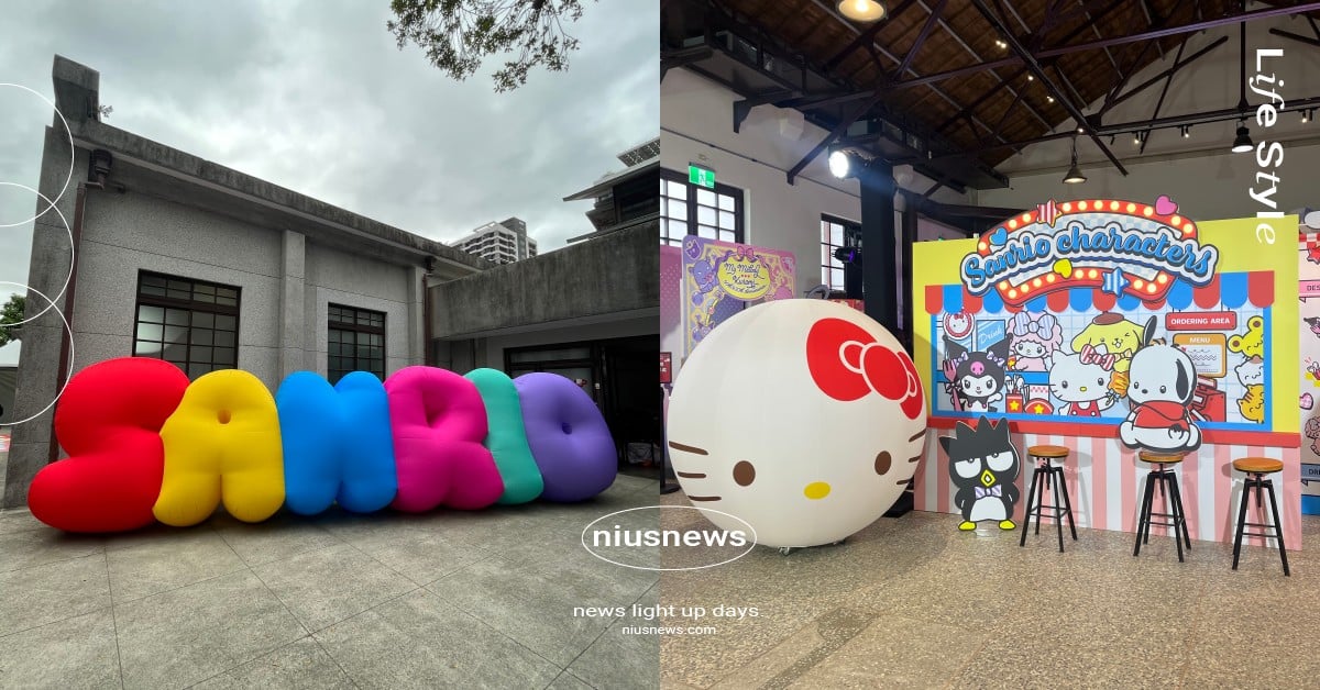 《三麗鷗明星派對》限時3天登場！10大亮點＋入場方法一次看，布丁狗＆大耳狗打卡區必拍 三麗鷗明星派對、三麗鷗明星派對南港瓶蓋工廠、三麗鷗明星派對南港、三麗鷗、三麗鷗台灣、三麗鷗明星、南港瓶蓋工廠