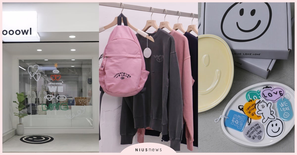 韓星小眾愛牌ooowl海外首間店「台北東區開幕4大亮點」！獨家限定T恤、打卡就送吊飾 韓牌ooowl、ooowl韓星、ooowl台灣、ooowl東區、韓國設計師品牌台灣