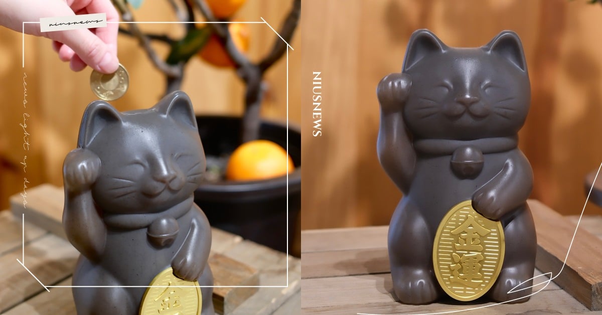 喜迎開工一路發！無印良品推出「招財貓存錢筒」滿額贈，全台只有9間限定門市可獲得 無印良品、滿額贈、招財貓、福罐