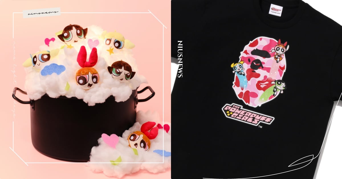 《飛天小女警》8款聯名台灣開賣！魔人啾啾合體潮牌小猴、FILA花花、泡泡、毛毛盲盒直接送 FILA飛天小女警、飛天小女警聯名服飾、飛天小女警BAPE、卡通聯名包包、BAPE卡通聯名、飛天小女警聯名、飛天小女警運動鞋、飛天小女警包包