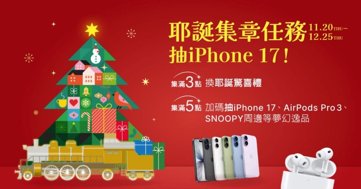 聖誕節儀式感拉滿！新光三越「AI紫微斗數」算出妳的2026好運勢，集章再抽iPhone 17、SNOOPY周邊太佛心 #新光三越、SNOOPY、耶誕節、聖誕禮物、集章、抽獎、iPhone17、AI算命