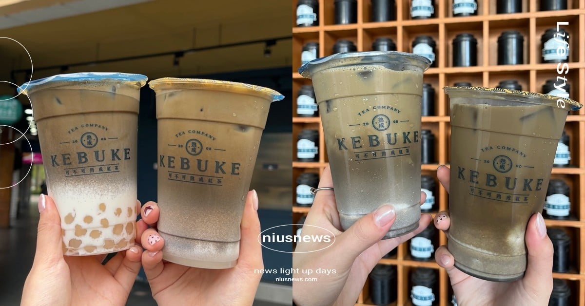 可不可最新「靜岡焙茶烏龍奶」開賣！手搖優惠組合曝光、這三天免費升級鮮奶茶 可不可熟成紅茶、可不可靜岡焙茶烏龍奶、可不可熟成紅茶菜單、可不可菜單、可不可新品、可不可必喝