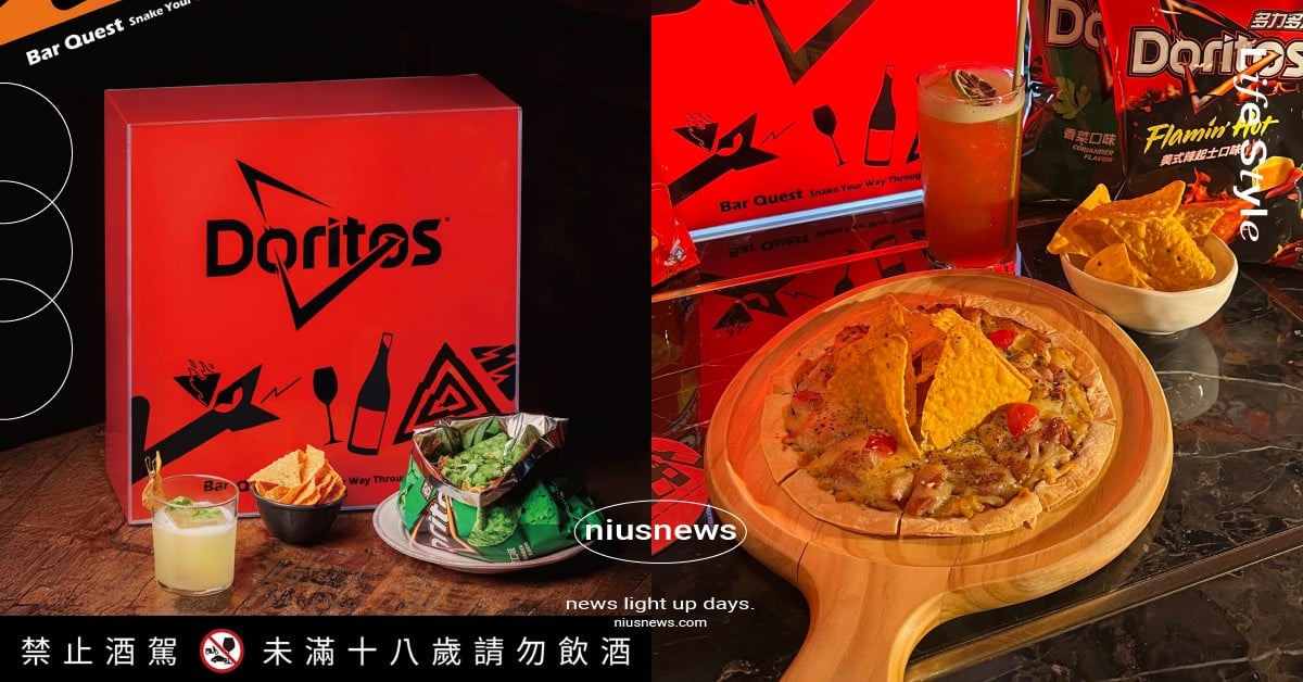 多力多滋聯動全台61家酒吧！限定創意餐點亮相，讓城市化身大人版貪食蛇 多力多滋、多力多滋聯名、多力多滋酒吧、多力多滋限定創意餐點、多力多滋貪食蛇