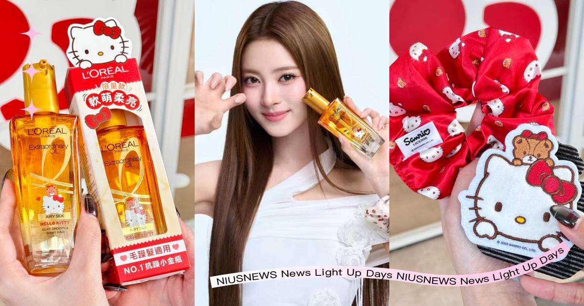 韓國貓系女團MEOVV愛用護髮油！巴黎萊雅ＸHELLO KITTY限量版台灣買得到，KITTY髮飾組、貼紙要一起收 聯名、護髮油、巴黎萊雅、HELLO KITTY、MEOVV、韓國女團、韓星同款