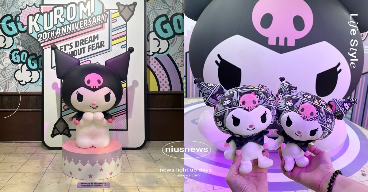 酷洛米20週年快閃店松菸免費入場！週年限定酷洛米玩偶必拍、巨型趴姿氣偶萌翻 酷洛米、酷洛米20週年、酷洛米快閃店、三麗鷗、酷洛米玩偶、酷洛米周邊