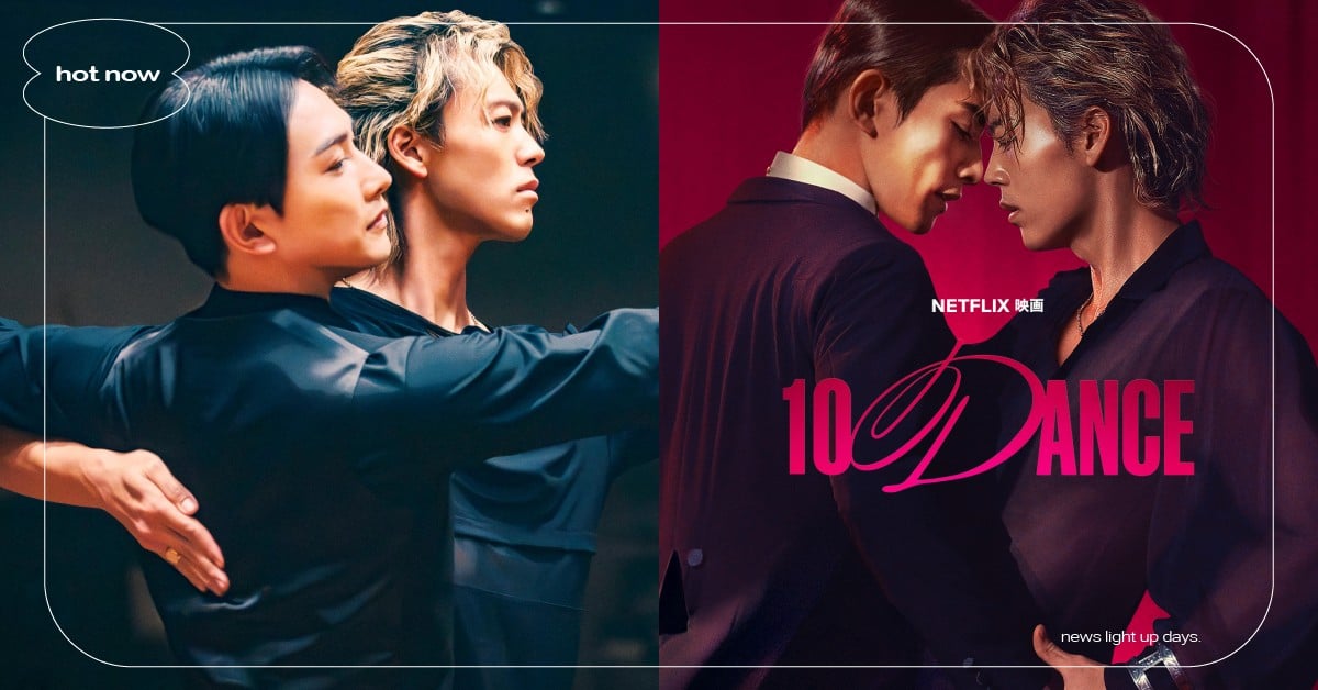 Netflix新片《10DANCE》10大看點！竹內涼真×町田啓太舞出戀情，激情張力滿出螢幕 10DANCE、竹內涼真、町田啓太、10DANCE竹內涼真、10DANCE町田啓太、町田啓太BL、Netflix10DANCE、NetflixBL、Netflix