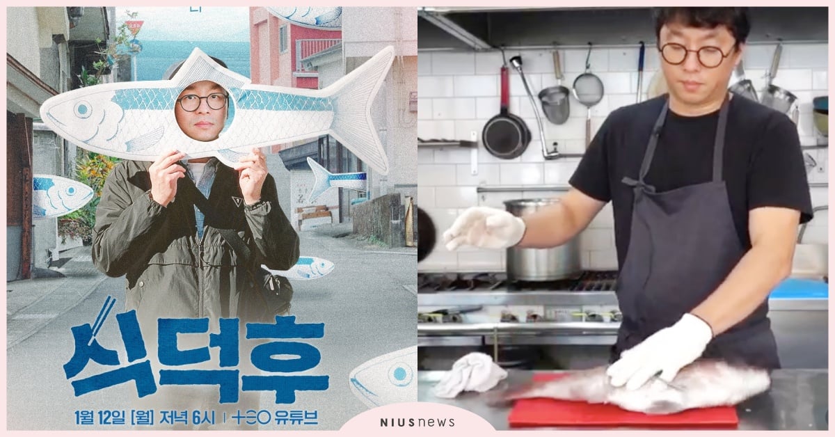 《黑白大廚2》冠軍賽前「崔康祿新節目早一天」播出！i人大突破「整隻魚套頭」自爆不宅 黑白大廚2崔康祿、黑白大廚2白湯匙、黑白大廚、黑白大廚料理階級大戰、崔康祿綜藝、韓國綜藝、Netflix韓綜、Netflix黑白大廚