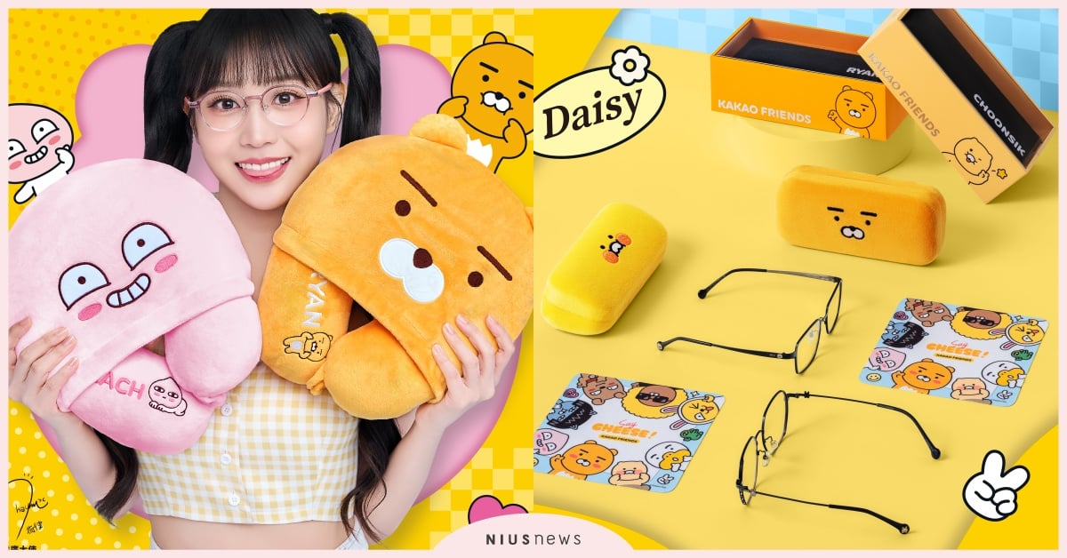 限量萊恩大頭頸枕！小林眼鏡47款「Kakao Friends聯名眼鏡」台灣開賣，屁桃、春植出沒 KakaoFriends眼鏡、KakaoFriends眼鏡、KakaoFriends聯名、KakaoFriends包包、小林眼鏡聯名、小林眼鏡台灣、小林眼鏡卡通聯名、卡通聯名眼鏡