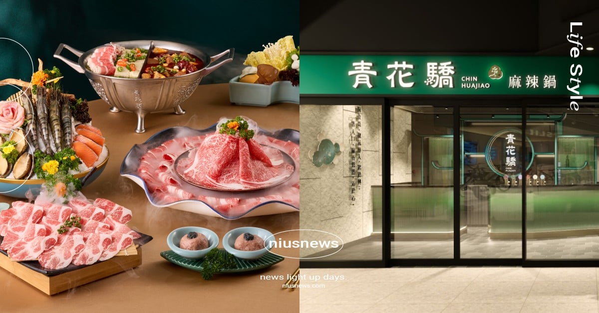 王品「青花驕」進軍信義！歲末海陸驕宴套餐奢華登場、威士忌聯名新吃法必嚐鮮 青花驕、王品、王品青花驕、青花驕信義、青花驕A11、青花驕海陸驕宴套餐、青花驕威士忌聯名、青花驕外帶年菜