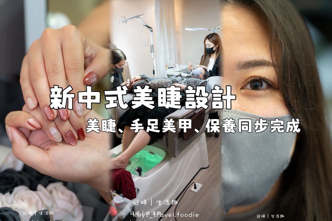 忙碌女生的救星！2.5小時同步完成美睫手足美甲保養，躺著睡一覺就變美 