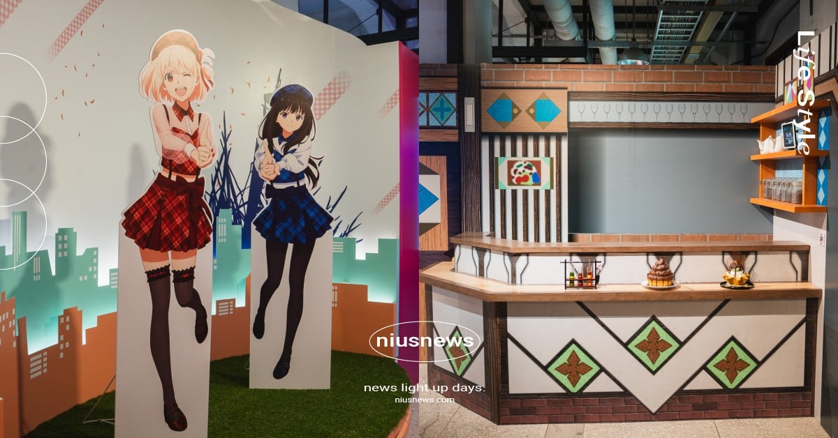 《莉可麗絲》展覽松菸免費入場！再現經典水族館場景、台灣限定拍照牆必朝聖 莉可麗絲、莉可麗絲展覽、莉可麗絲動畫、莉可麗絲展、莉可麗絲松菸、莉可麗絲水族館、莉可麗絲LycorisRecoil 