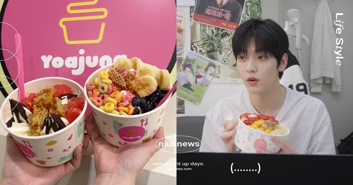 韓國人氣優格冰「Yoajung」進駐小巨蛋！17韓星必吃同款一次看，台灣限定草莓優冰飲激推 Yoajung、韓國優格冰Yoajung、韓國人氣優格冰、韓國優格冰、韓星同款優格冰、Yoajung偶像、Yoajung韓星、Yoajung小巨蛋