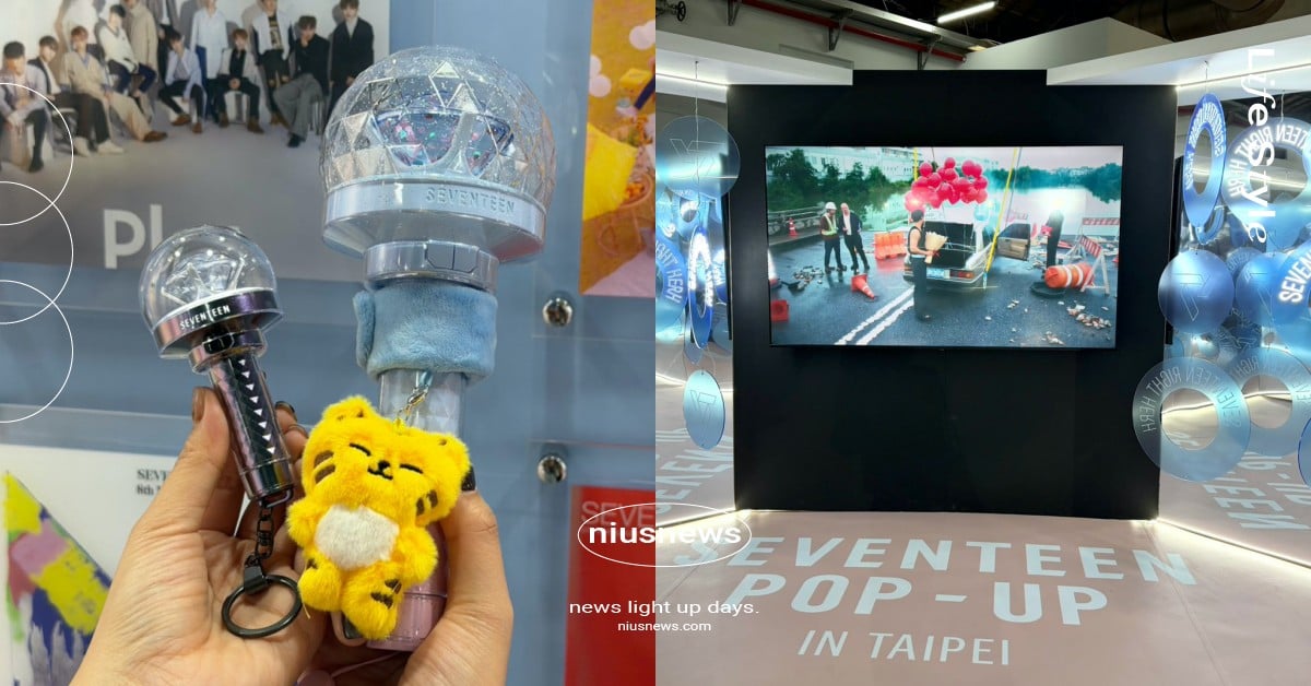 SEVENTEEN快閃店空降松菸！超美沉浸式打卡空間，日期時間＋預約資訊一次看 SEVENTEEN、SEVENTEEN快閃店、SEVENTEEN松菸、SEVENTEEN快閃店預約、SEVENTEEN台北快閃店