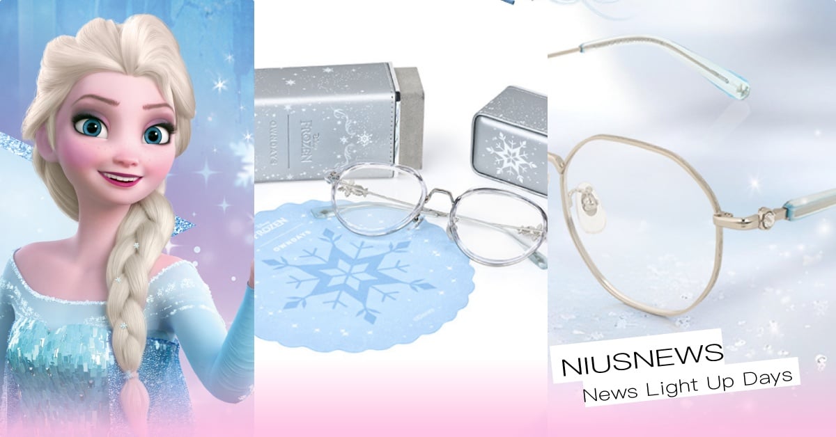 OWNDAYS迪士尼聯名冰雪奇緣「施華洛世奇水晶眼鏡」台灣開賣！艾莎女王款鏡腳藏雪花 OWNDAYS眼鏡、OWNDAYS台灣、冰雪奇緣眼鏡、迪士尼聯名眼鏡、冰雪奇緣聯名OWNDAYS、冰雪奇緣聯名、迪士尼聯名周邊、OWNDAYS聯名