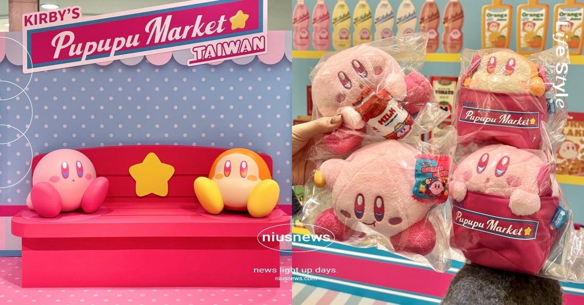 《星之卡比》快閃店中山免費入場！台灣限定珍奶吊飾、遊戲試玩體驗區必朝聖 星之卡比、星之卡比快閃店、卡比快閃店、卡比快閃店中山、卡比台灣限定、星之卡比台灣限定、星之卡比中山、卡比中山