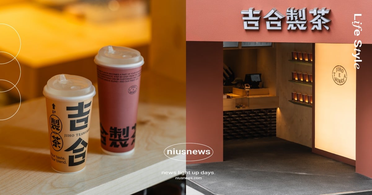 CAFE!N姊妹店「吉合製茶」北中開幕！6款必喝手搖飲推薦一次看，豐富嚼料秒陷選擇障礙 吉合製茶、吉合製茶手搖、吉合製茶菜單、吉合製茶推薦、吉合製茶必喝、CAFE!N、CAFE!N姊妹店