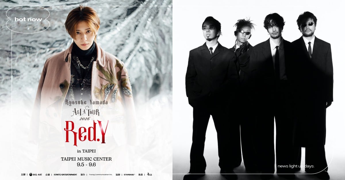 64組2026日星演唱會懶人包！King Gnu小巨蛋連唱兩天、山田涼介海外首唱登北流 2026日星演唱會、2026日星見面會、2026日星來台、日星演唱會懶人包、日星來台懶人包