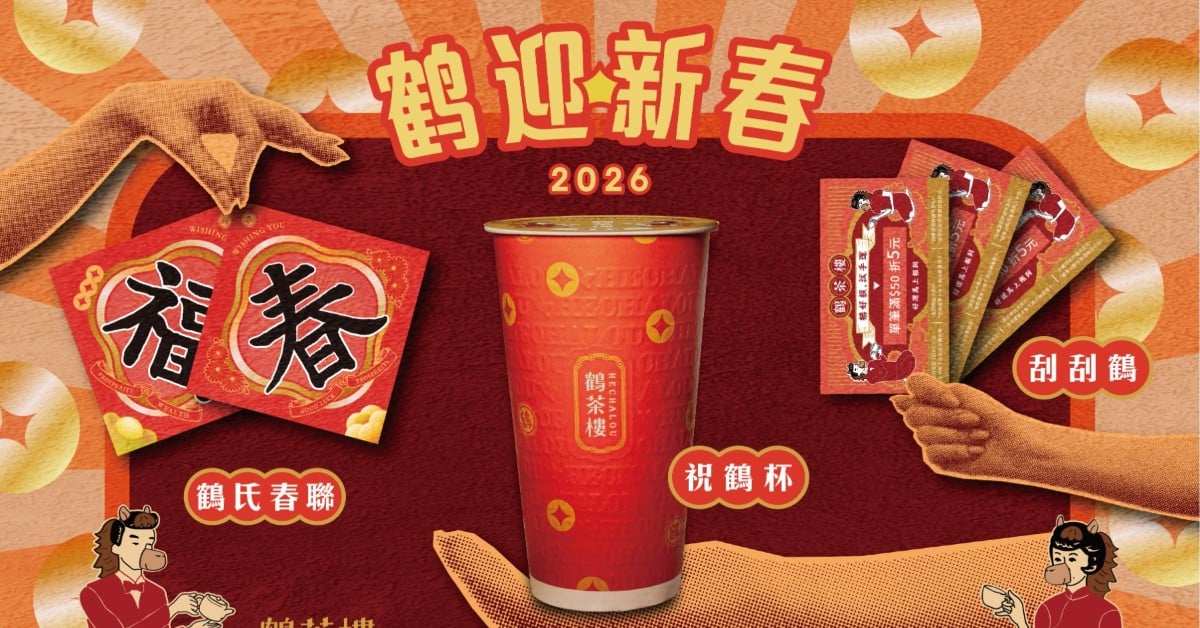 鶴茶樓新春限定「祝鶴杯」奢華浮雕手感太美！馬年刮刮樂特獎飲品買一送一 鶴茶樓、祝鶴杯、手搖飲、買一送一、過年限定、馬年、妞新聞