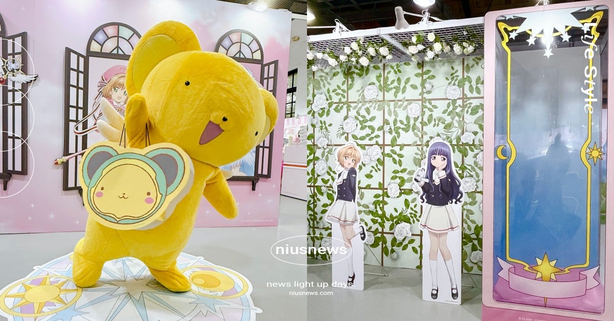 《庫洛魔法使》春日粉櫻快閃店華山開跑！透明牌打卡裝置超欠拍、櫻花果凍奶酪杯＆馬卡龍必吃 庫洛魔法使、庫洛魔法使快閃店、庫洛魔法使春日粉櫻快閃店、庫洛魔法使快閃店華山、庫洛魔法使華山