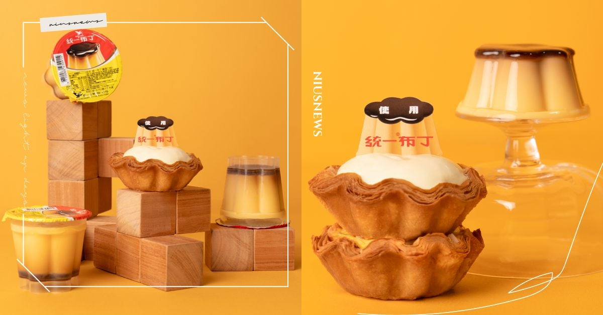 把整顆統一布丁塞進蛋塔！COMEME推出期間限定「千層布丁奶霜蛋塔」，兒童節加碼請吃布丁 COMEME、布丁、千層布丁奶霜蛋塔、統一布丁、蛋塔