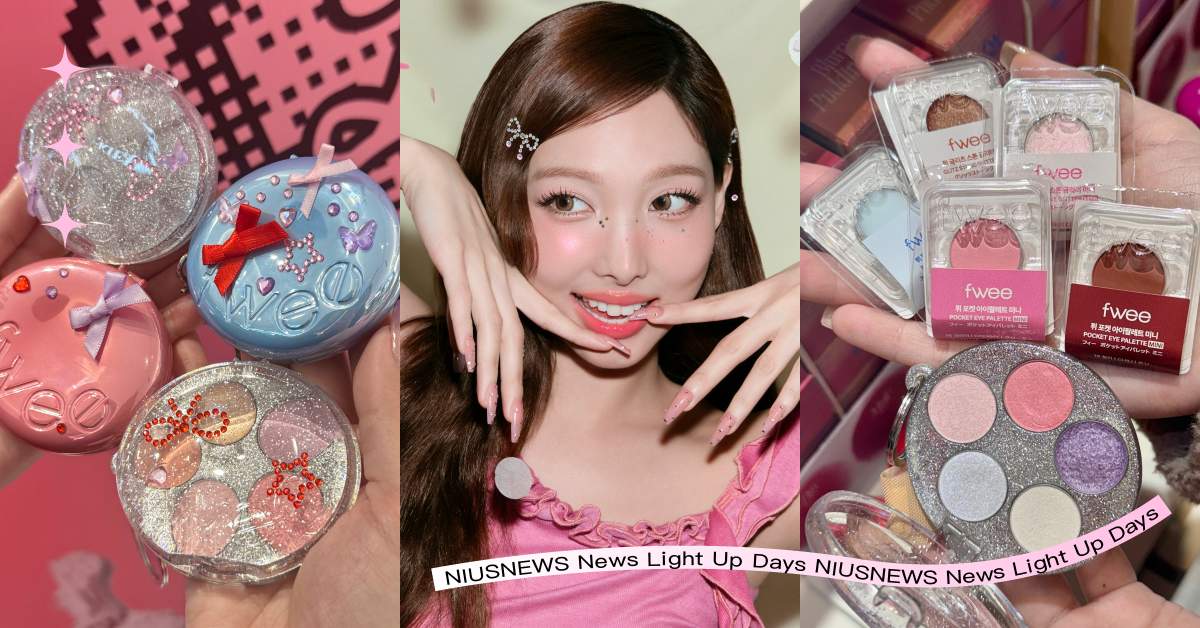 ONCE快跟收！韓國必買彩妝fwee台灣櫃位升級更好逛，買DIY調色盤就送TWICE娜璉小卡 