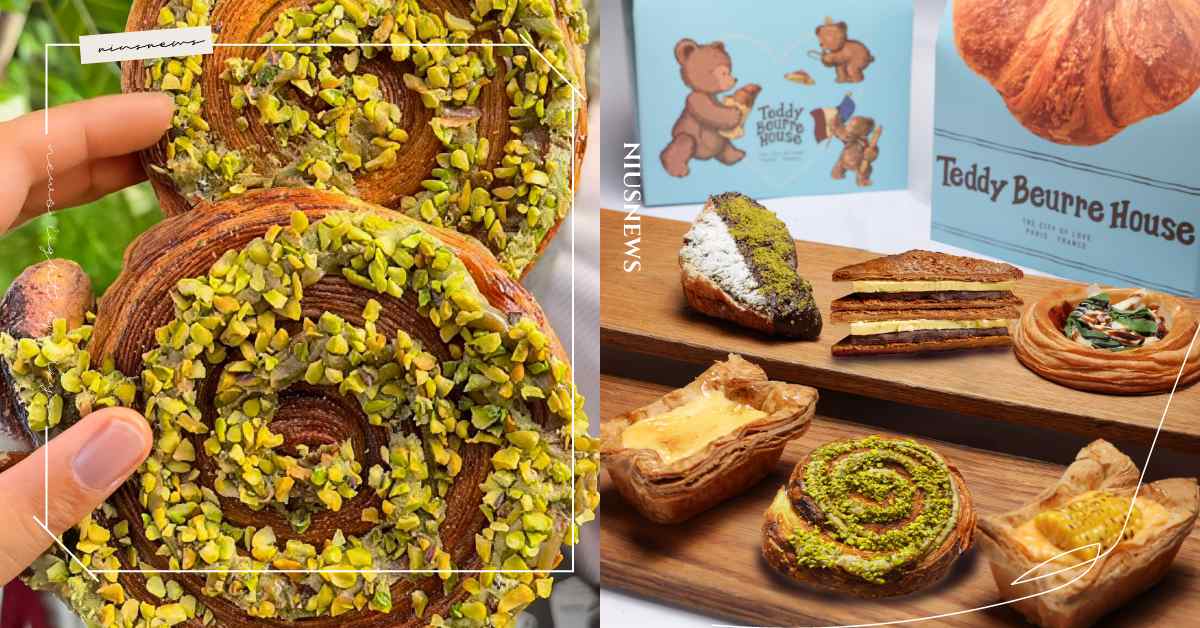 韓國Teddy Beurre House快閃來台！杜拜巧克力可頌、爆漿卡士達塔必吃，訂購方式、價格一次看 Teddy Beurre House、韓國烘焙、晶華酒店、首爾、杜拜巧克力、