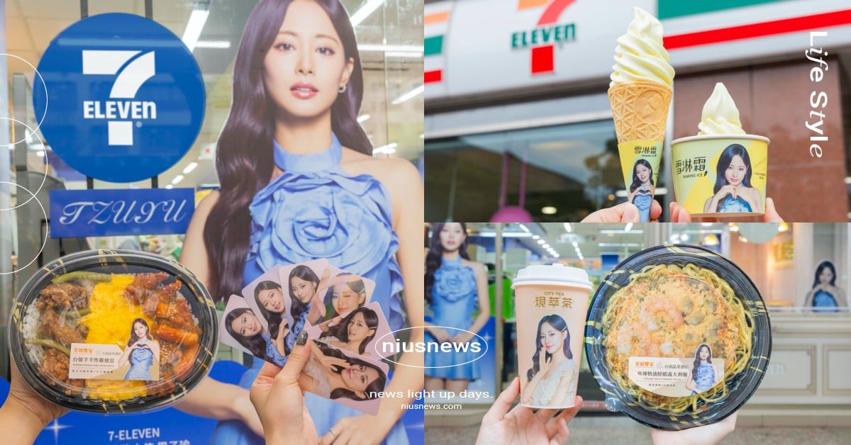TWICE周子瑜7-11聯名懶人包！13款必吃台韓美食＋6款限量小卡，集點再送精美印簽周邊 TWICE、TWICE子瑜、TWICE周子瑜、子瑜聯名、周子瑜聯名、周子瑜7-11、7ELEVEN