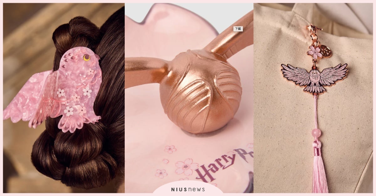 櫻花粉嘿美髮夾！《哈利波特》15款「櫻花季限定周邊」開賣，金探子珠寶盤藏木精 哈利波特嘿美、哈利波特櫻花季、哈利波特首飾、哈利波特周邊、哈利波特、哈利波特聯名、嘿美周邊