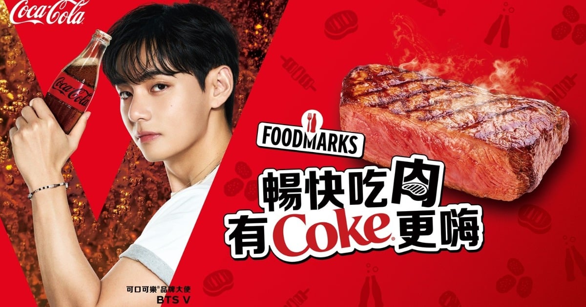 「BTS V狂粉必衝」！「Coke！暢快嗨肉祭」集結30+人氣肉店激嗨開吃，V型入口等你解鎖 Coke暢快嗨肉祭、可口可樂、BTSV、阿米、肉食控天堂、圓山花博、限定周邊
