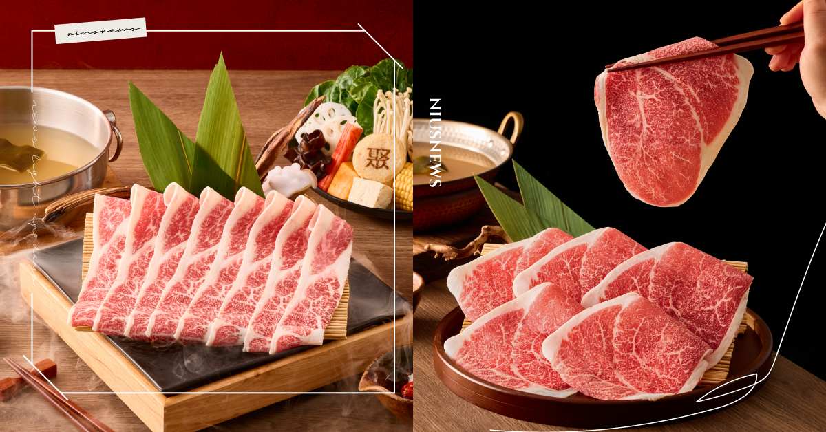 火鍋控快開吃！王品「聚日式火鍋」獨家引進全頭日本國產牛，千元內吃牛雪花、牛霜降 日本國產牛、火鍋、聚、牛肉