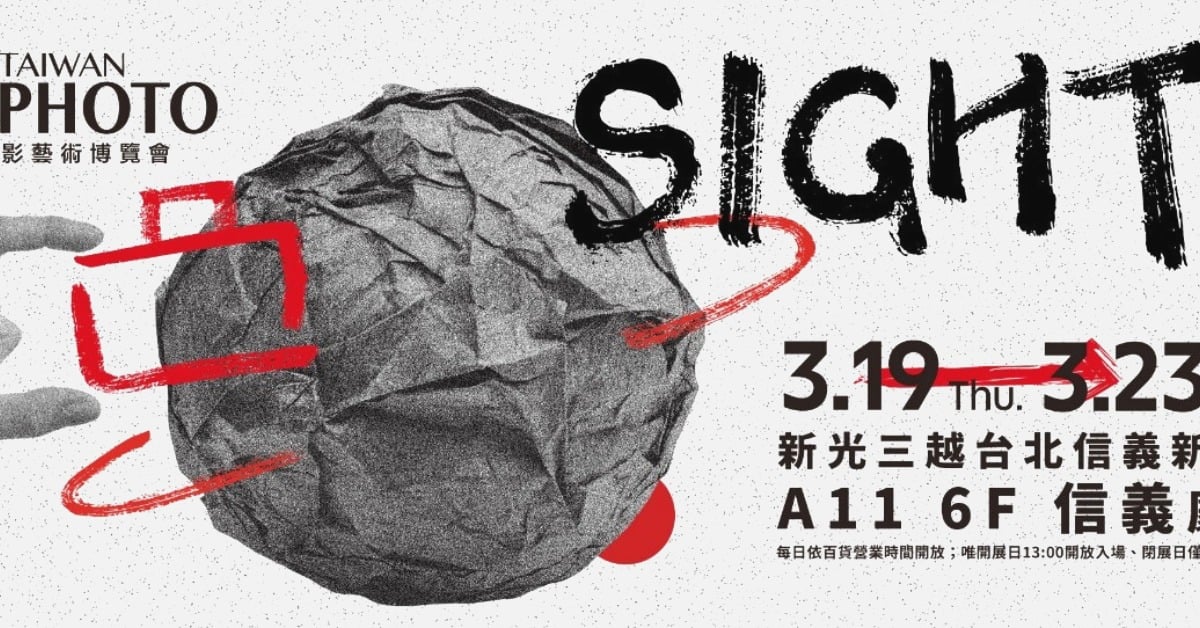 2026 ART TAIWAN｜SKM PHOTO攝影藝術博覽會「週年盛典」！50+影像藝術家齊聚，僅限五天的視覺饗宴 SKMPHOTO、攝影藝術博覽會、新光三越、中藤毅彥、加藤秀、何經泰、金磊、影像藝術