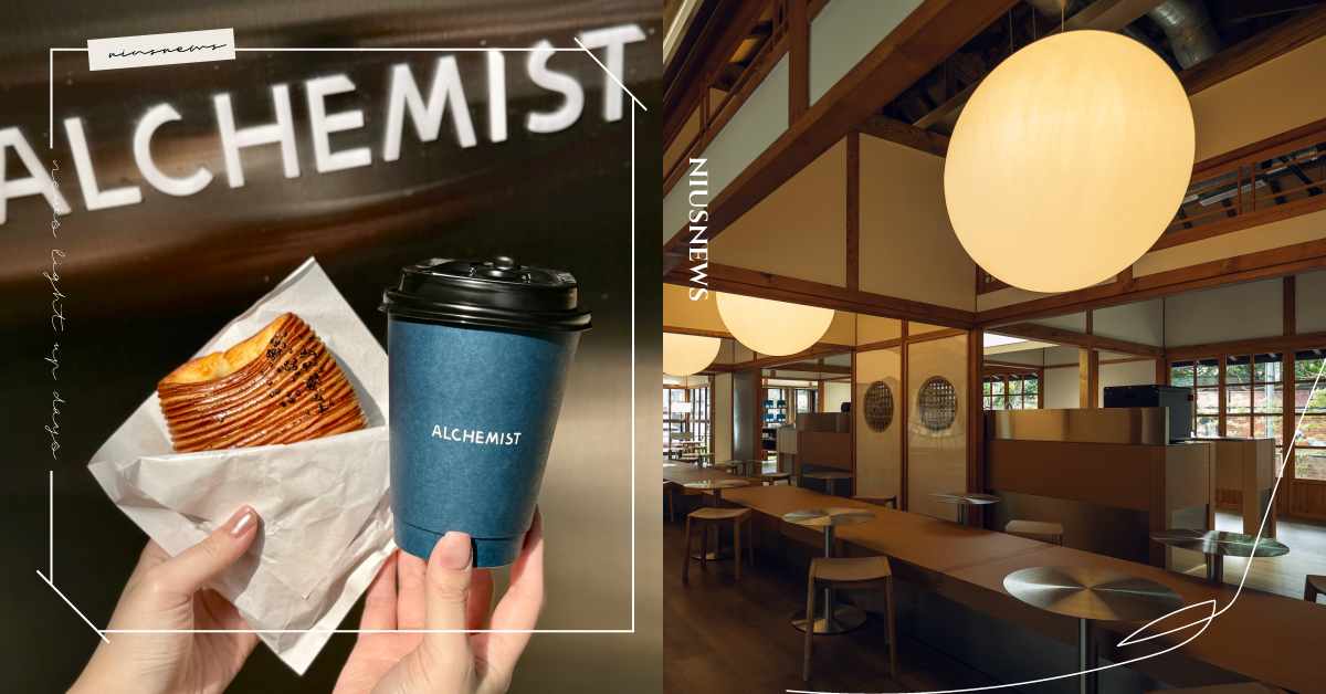 2026台北跑咖必打卡！新加坡咖啡 Alchemist進駐日式歷史老宅，空運自家烘焙豆、不限時悠哉喝咖啡 咖啡、Alchemist、寵物友善咖啡廳、