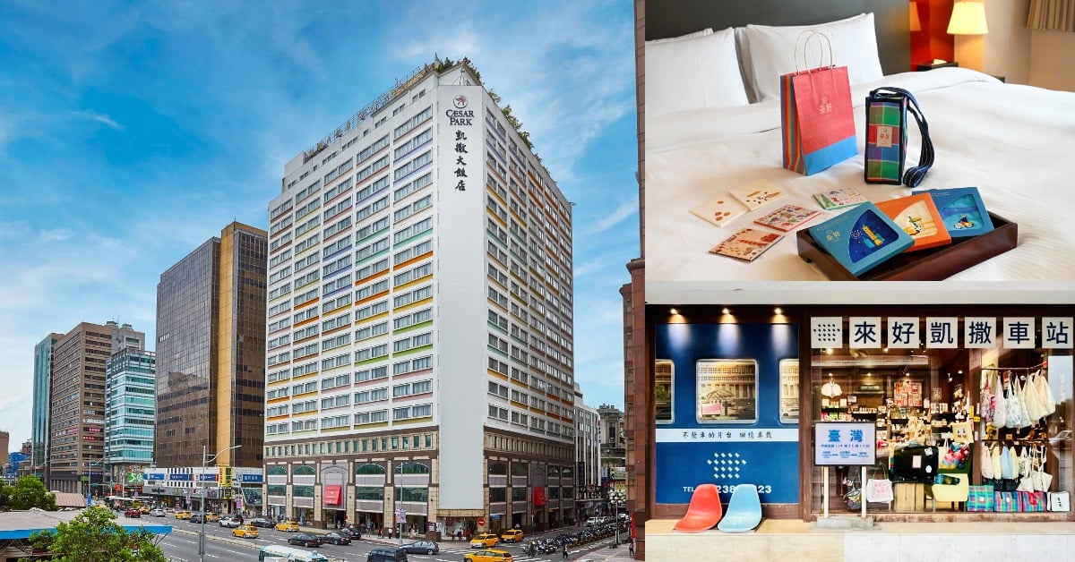 台北凱撒「Happy Birthday壽星住房」專案送台灣味好禮，再享Checkers自助餐！ 台北凱撒、壽星專案、生日住房、來好LAIHAO、Checkers自助餐