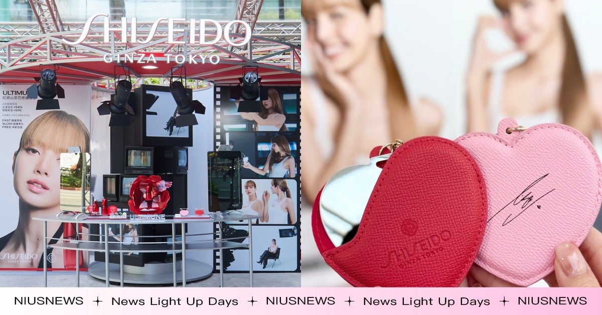 免費跟LISA合照拍貼！LISA東京打卡快閃店台灣也有，簽名愛心隨身鏡、化妝包只送不賣 快閃店、LISA、資生堂、施柏宇、BLACKPINK 