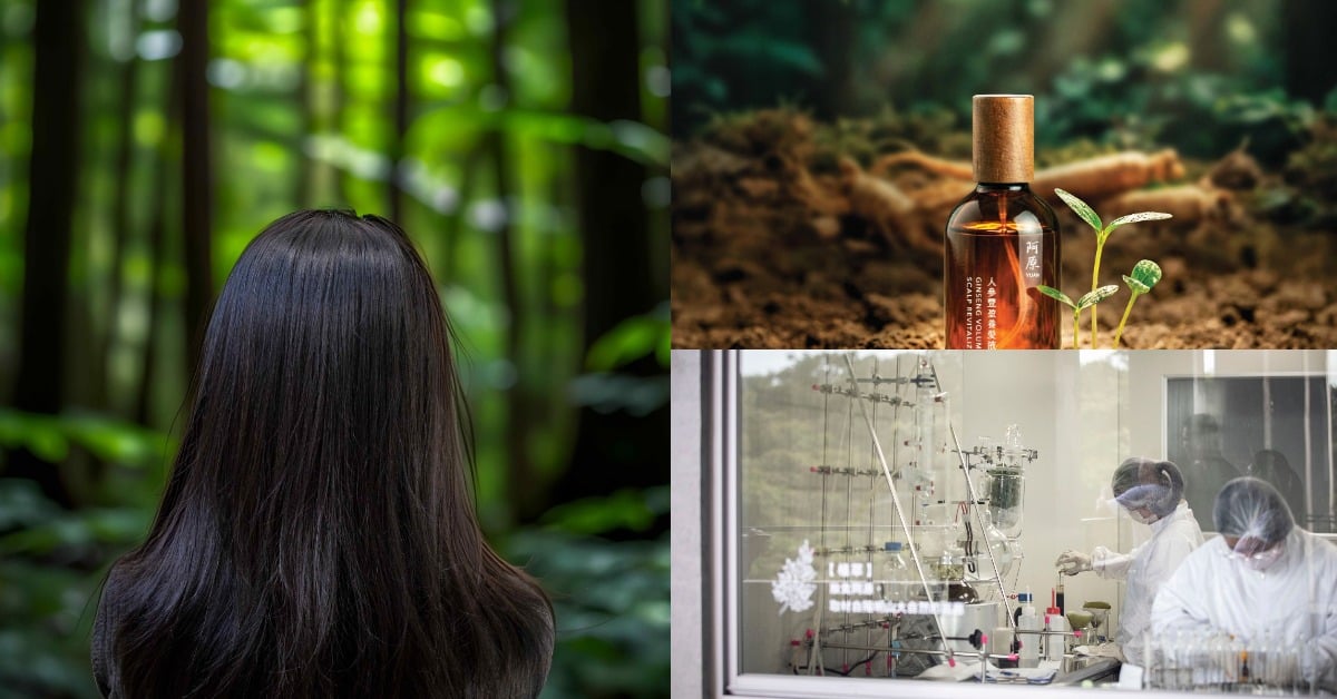 「阿原人參豐盈養髮液」登場！15天有感豐盈14.5%，「黑參植萃」幫你養出女神級髮絲！ 阿原、YUAN、人參豐盈養髮液、頭皮養護、豐盈髮絲、黑參、植萃保養、髮根強健