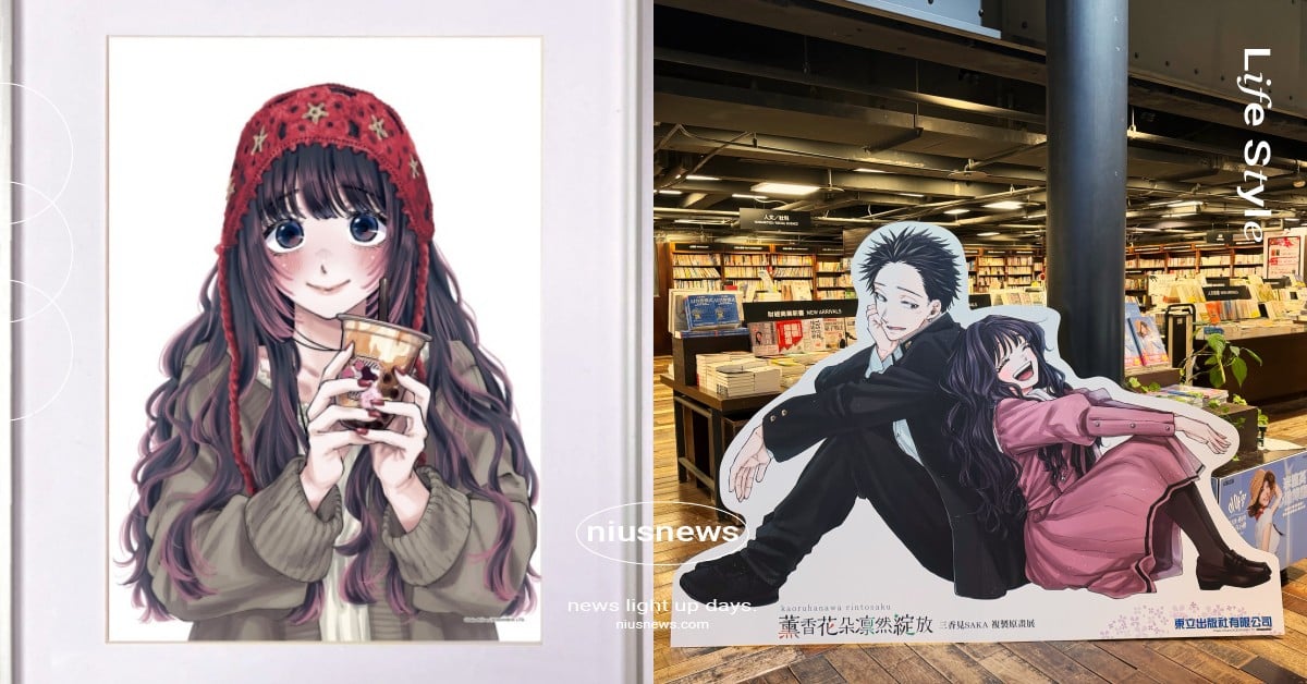 《薰香花朵凜然綻放》原畫展空降西門！台灣限定「珍奶」插畫亮相，作者親簽複製原畫超欠收藏 薰香花朵凜然綻放、薰香花朵凜然綻放原畫展、薰香花朵凜然綻放西門、薰香花朵凜然綻放動畫、薰香花朵凜然綻放漫畫、薰香花朵凜然綻放台灣限定