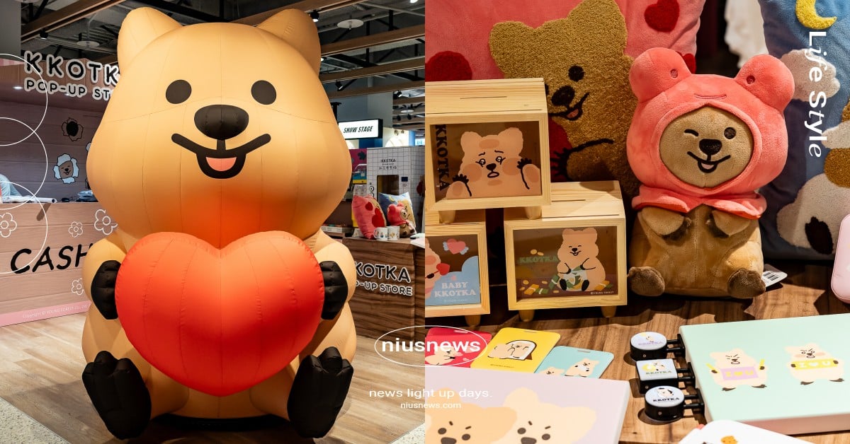 短尾矮袋鼠《勾卡KKOTKA》快閃店開跑！2公尺愛心勾卡氣偶必拍、雙面磁吸燈箱超勸敗 勾卡KKOTKA、韓國短尾矮袋鼠、短尾矮袋鼠、短尾矮袋鼠勾卡、短尾矮袋鼠KKOTKA、勾卡KKOTKA快閃店