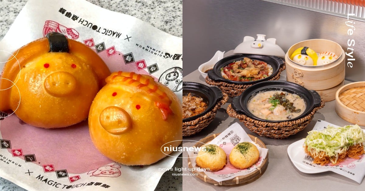 点爭鮮×點點心跨界聯名開跑！12大必吃餐點一次看，招牌豬仔流沙包頭戴鮮蝦超萌 点爭鮮、點點心、点爭鮮點點心、点爭鮮聯名、點點心聯名、豬仔流沙包