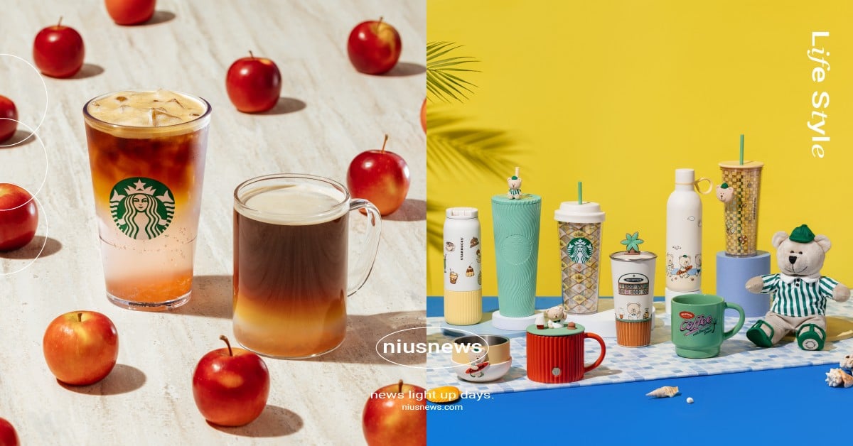 星巴克「蘋果山茶花」新品開喝！蘋果山茶花氣泡美式沁涼登場、復古海島度假冷水杯超勸敗 星巴克、星巴克蘋果山茶花、星巴克新品、星巴克蘋果山茶花氣泡美式、星巴克海島渡假新品、星巴克馬克杯