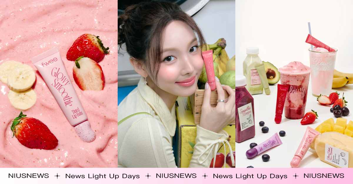 TWICE娜璉同款「奶昔唇釉」台灣開賣！全系列18色選、擦起來有水果甜香，娜璉畫報御用色號快跟買 TWICE、娜璉、韓星同款、奶昔唇釉、