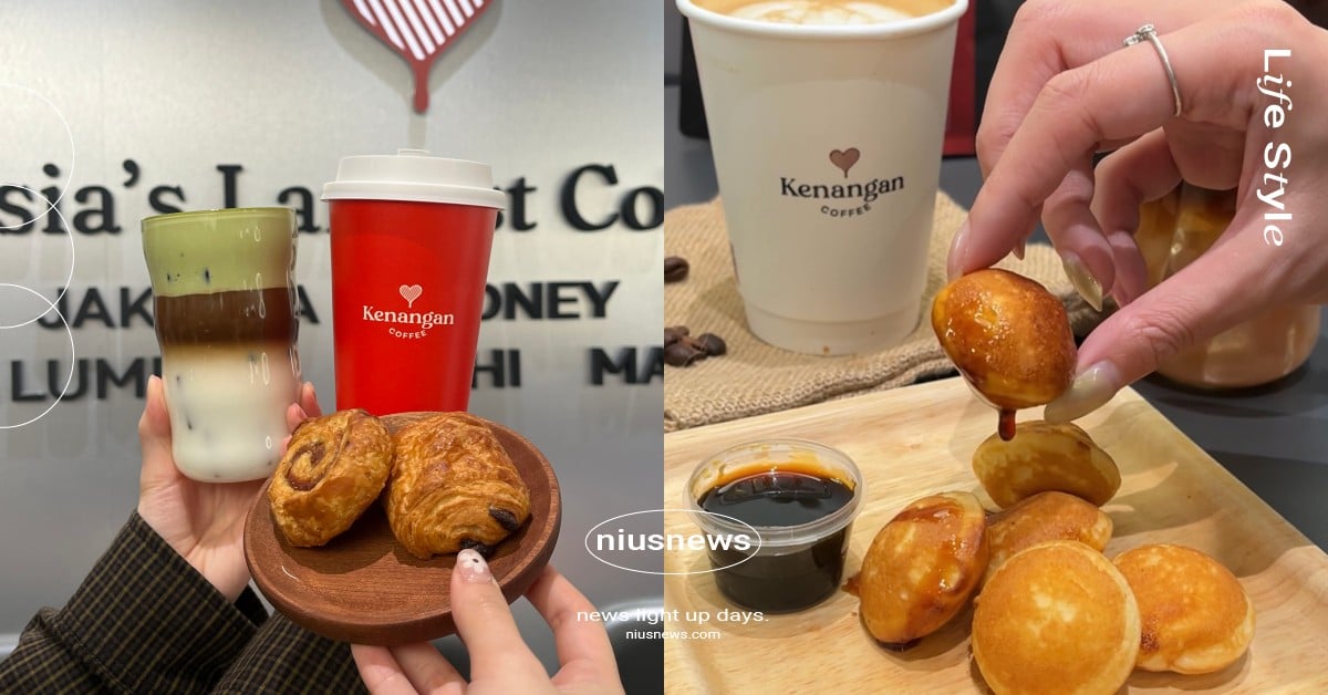 印尼最強「凱娜克咖啡」落腳台北信義！台灣限定輕雪白拿鐵必喝、開心果瑪奇朵每日限量供應 凱娜克咖啡、凱娜克咖啡KenanganCoffee、印尼凱娜克咖啡、凱娜克咖啡信義、凱娜克咖啡菜單、凱娜克咖啡必喝、凱娜克咖啡桃園